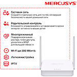 Фото Маршрутизатор Mercusys MW302R, WiFi, 1xWAN, 2x Fast Ethernet, 2.4 ГГц 300 Мбит/с #1