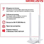 Фото Адаптер сетевой Mercusys MW300UH, 802.11b/g/n 300Mbps WiFi USB2.0 #1