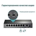 Изображение Коммутатор TP-Link TL-SF1009P, 8-port 10/100 PoE+, 1 10/100 Uplink, неуправляемый #1 Фото Коммутатор TP-Link TL-SF1009P, 8-port 10/100 PoE+, 1 10/100 Uplink, неуправляемый #1