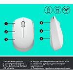 Изображение Мышка Logitech M171 Wireless Off-White (910-006867) #4 Фото Мышка Logitech M171 Wireless Off-White (910-006867) #4