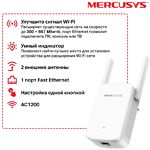 Изображение Усилитель Wi-Fi сигнала Mercusys ME30, AC1200, 1 x 10/100Mбит/с #2 Фото Усилитель Wi-Fi сигнала Mercusys ME30, AC1200, 1 x 10/100Mбит/с #2