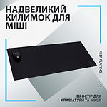 Изображение Коврик для мышки Logitech Gaming Mouse Pad G840 (943-000777) Фото Коврик для мышки Logitech Gaming Mouse Pad G840 (943-000777)