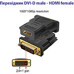 Изображение Переходник STLab U-994, DVI-D папа (сигнал) в HDMI мама (устройство), HDTV 1080p Фото Переходник STLab U-994, DVI-D папа (сигнал) в HDMI мама (устройство), HDTV 1080p