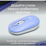 Изображение Мышка Logitech POP Mouse Bluetooth, Lilac (910-007414) #5 Фото Мышка Logitech POP Mouse Bluetooth, Lilac (910-007414) #5