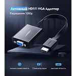 Фото Переходник UGREEN MM103 (UGR-40248) HDMI male -> VGA female, 0.25m cable #1
