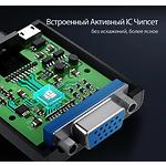 Фото Переходник UGREEN MM103 (UGR-40248) HDMI male -> VGA female, 0.25m cable #6