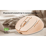 Изображение Мышка REAL-EL RM-370W Wireless Beige (EL123200056) Type-C, аккумулятор #5 Фото Мышка REAL-EL RM-370W Wireless Beige (EL123200056) Type-C, аккумулятор #5