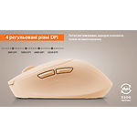 Изображение Мышка REAL-EL RM-370W Wireless Beige (EL123200056) Type-C, аккумулятор #3 Фото Мышка REAL-EL RM-370W Wireless Beige (EL123200056) Type-C, аккумулятор #3