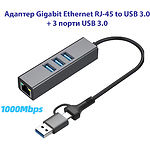 Фото Концентратор HUB USB 3.0 Dynamode DM-AD-GLAN-U3 Grey, USB-A/C -> 3* USB3.0 + RJ-45 GBLan, cable 13см #6