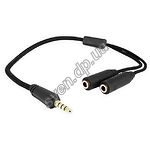 Изображение Кабель Gemix GC 1830, Аудио 3,5mm(джек) 4pin папа /2x3,5 мама 3pin стерео Фото Кабель Gemix GC 1830, Аудио 3,5mm(джек) 4pin папа /2x3,5 мама 3pin стерео
