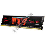 Изображение DDR-4 8GB 2400МГц G.SKILL Aegis (F4-2400C15S-8GIS) Фото DDR-4 8GB 2400МГц G.SKILL Aegis (F4-2400C15S-8GIS)